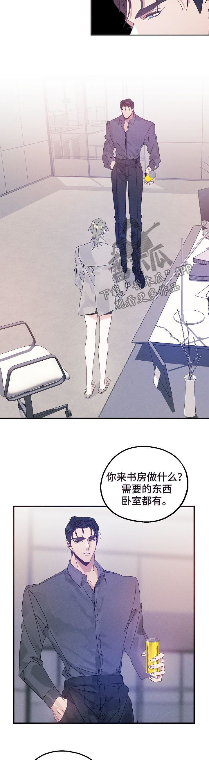 第38章：有可能是急事2