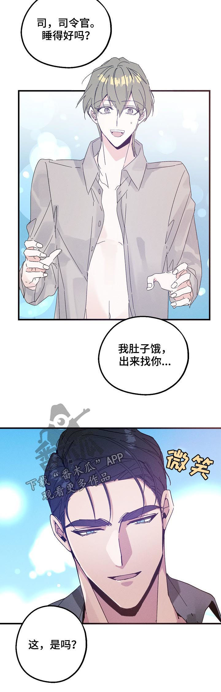 第38章：有可能是急事3