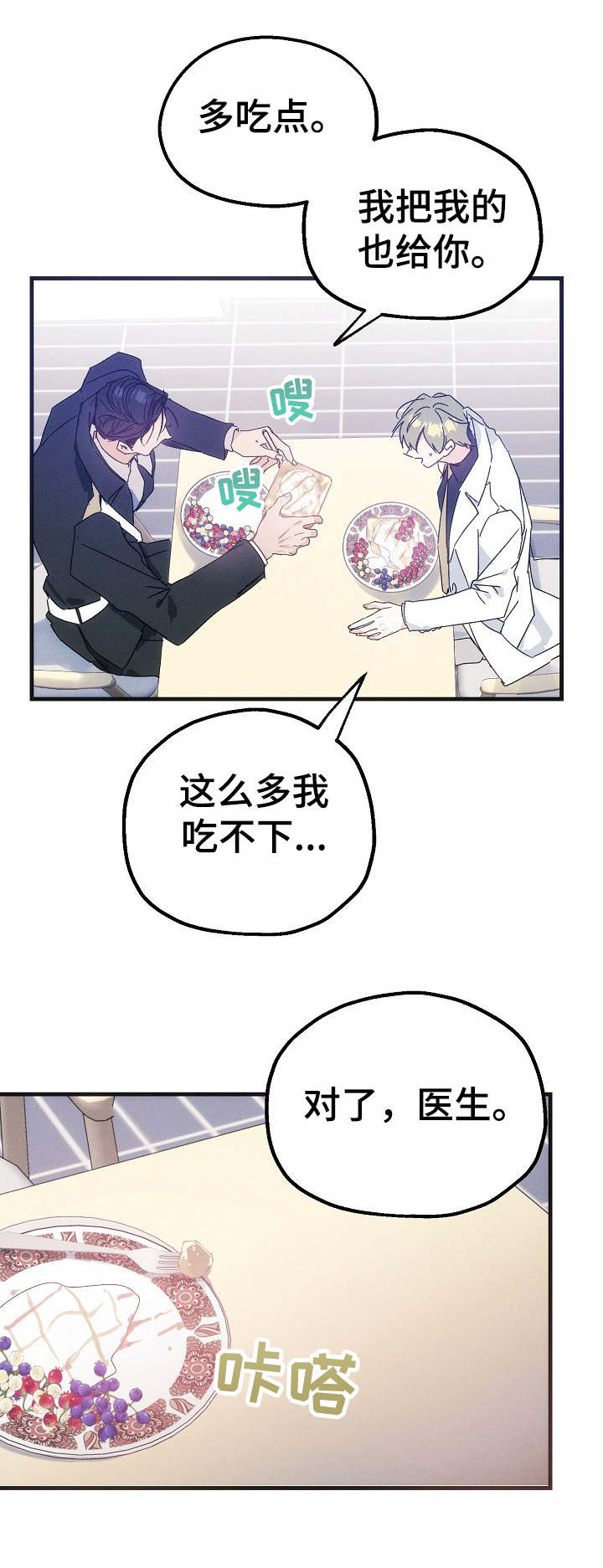 第30章：吃醋0