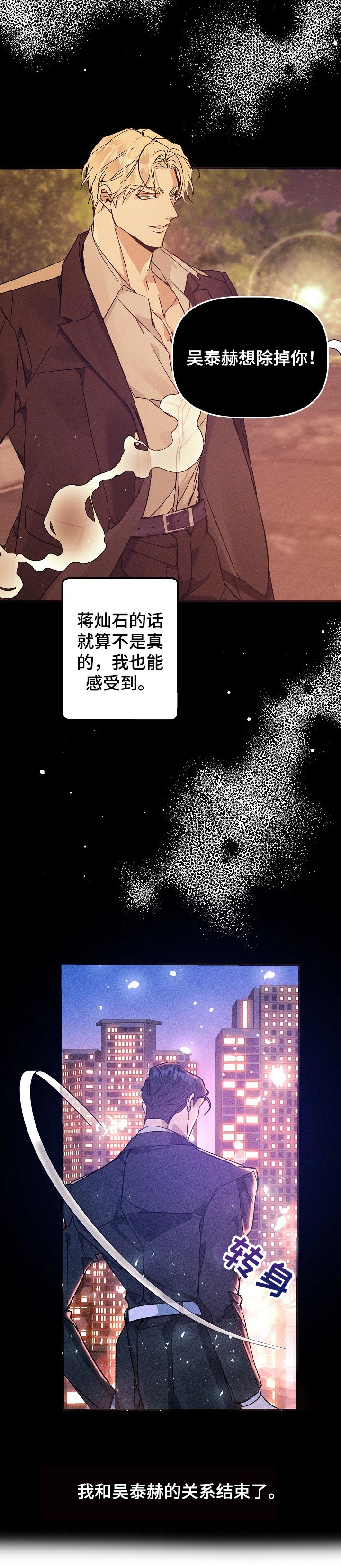 第60章：关系结束了1