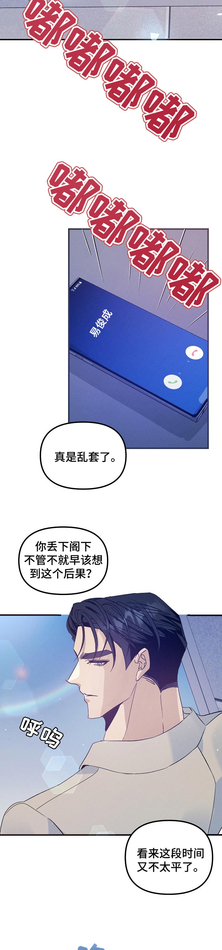 第68章：把你留在我身边1