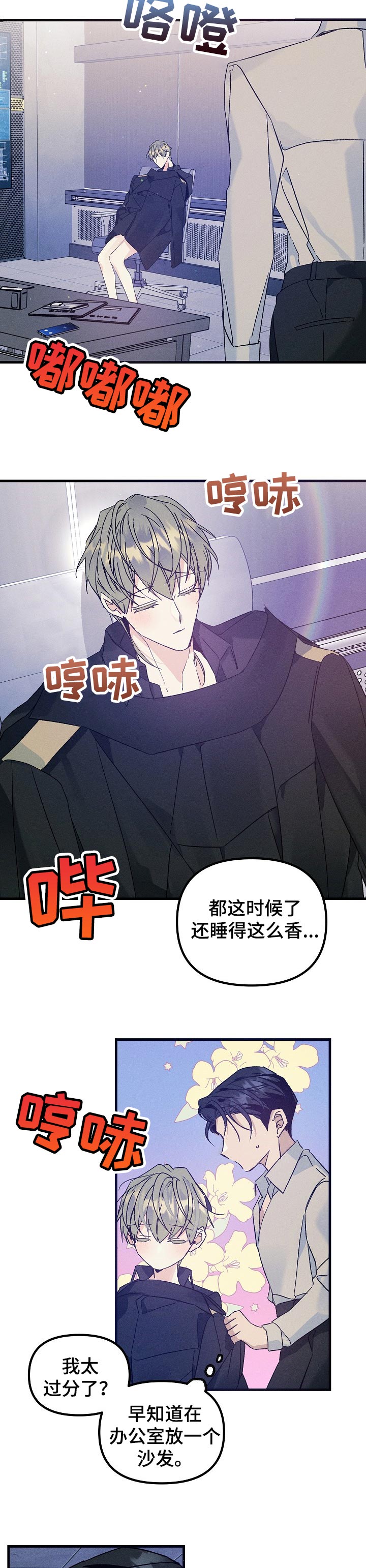 第68章：把你留在我身边2