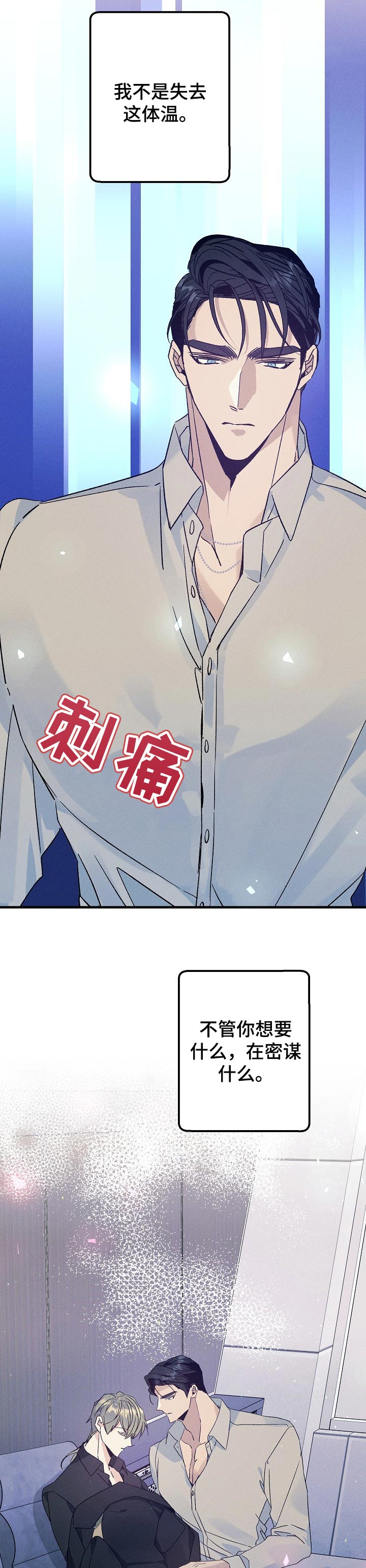 第68章：把你留在我身边4