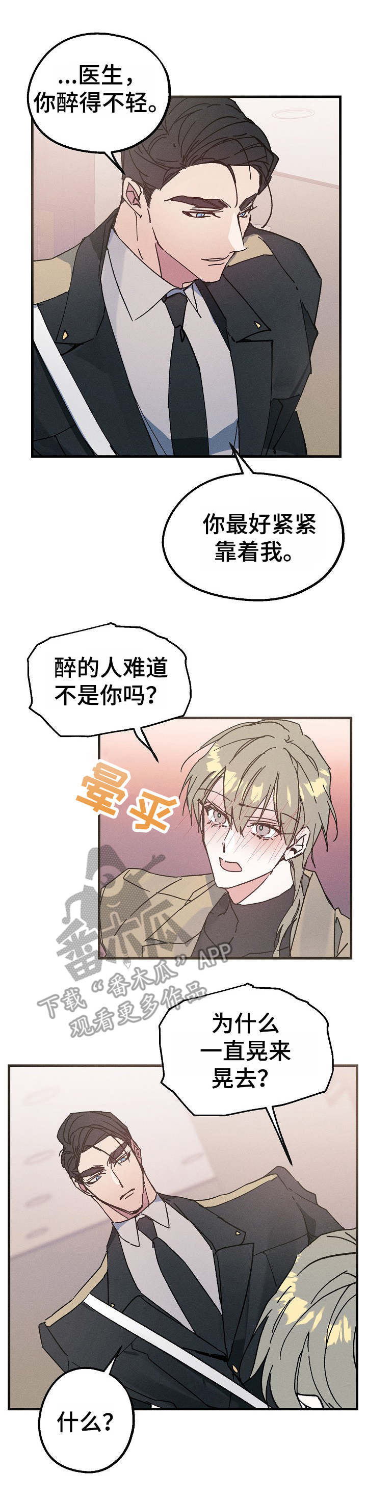 第16章：酒店4