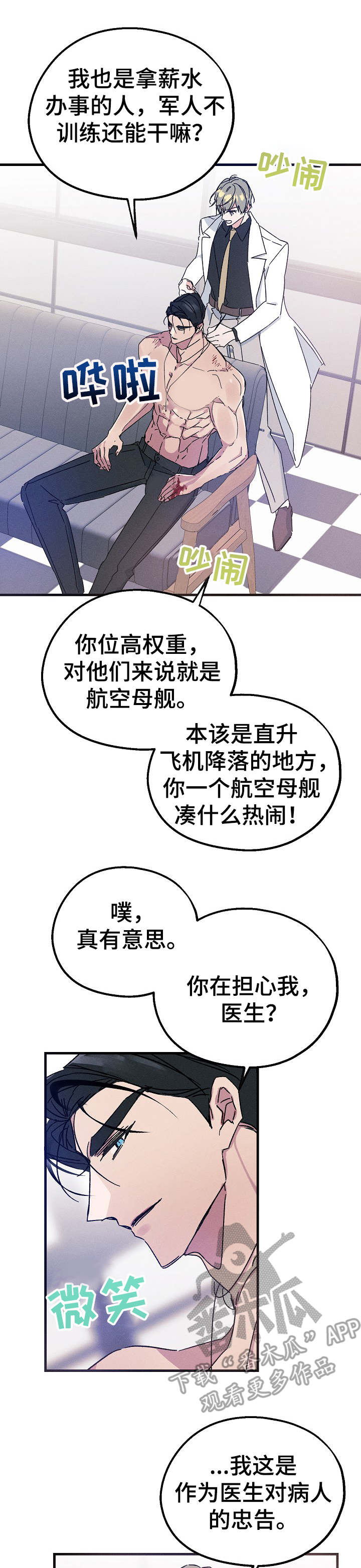 第21章：私人领地1