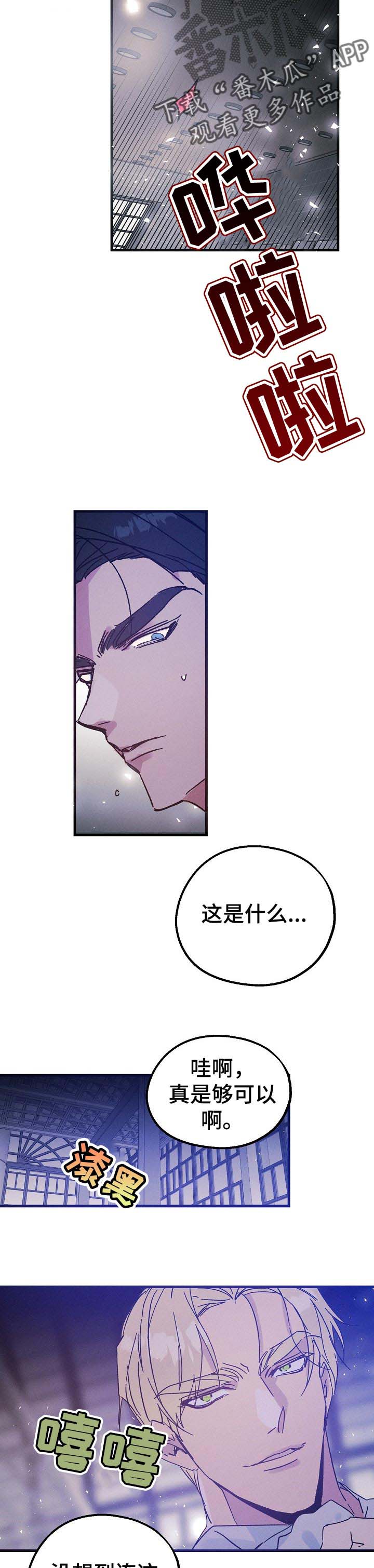 第43章：冲突4