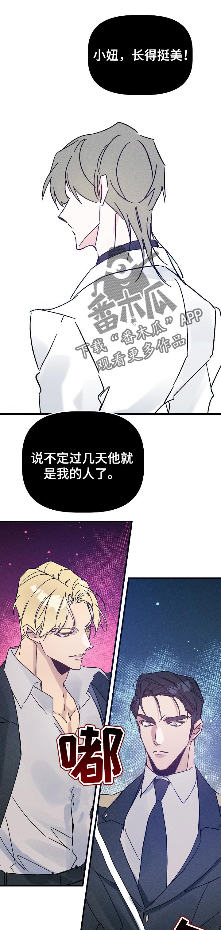 第43章：冲突0