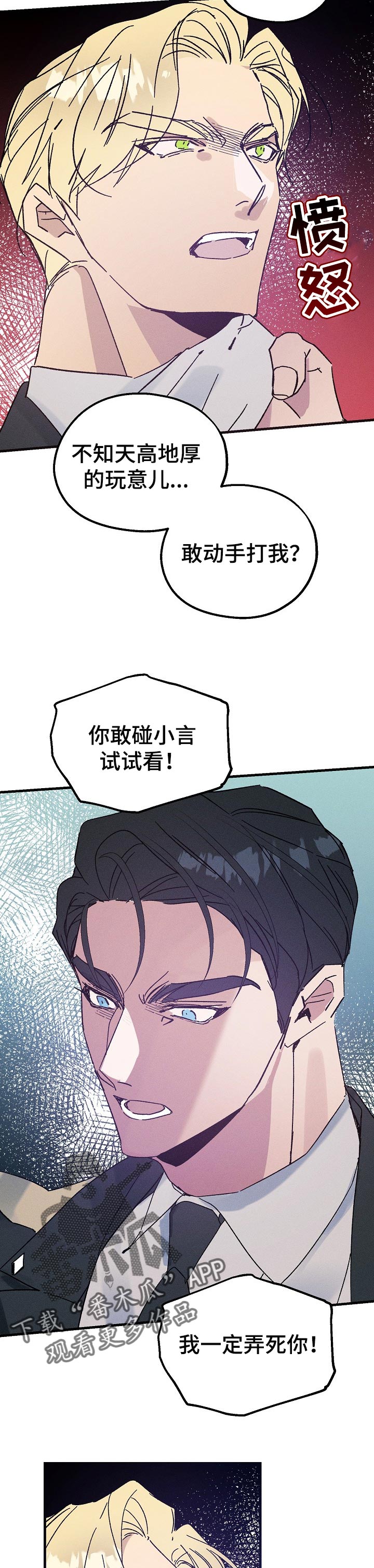 第43章：冲突2