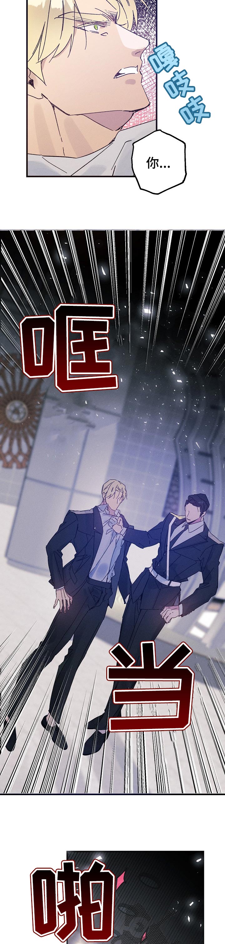 第43章：冲突3