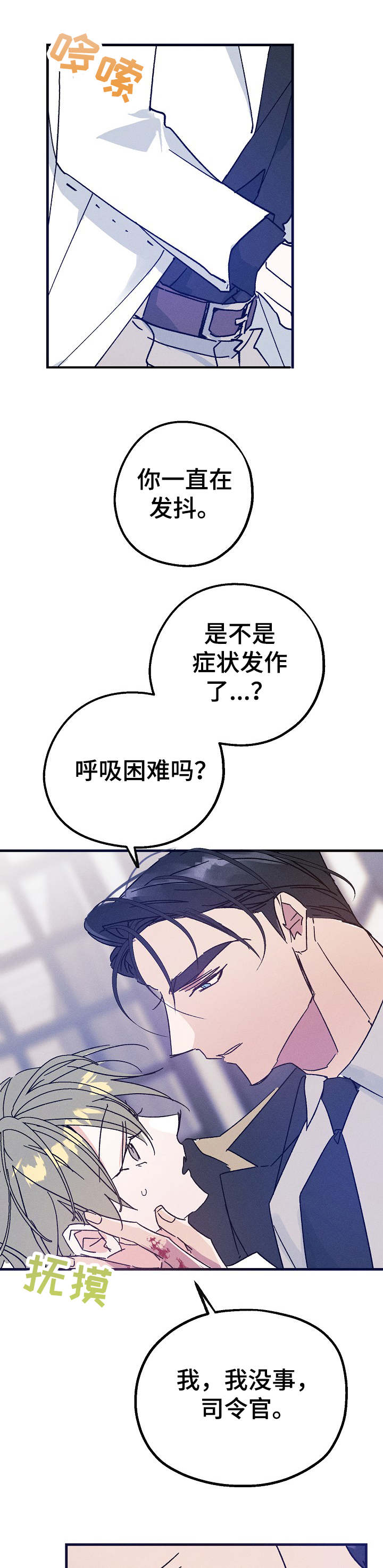 第20章：受伤4