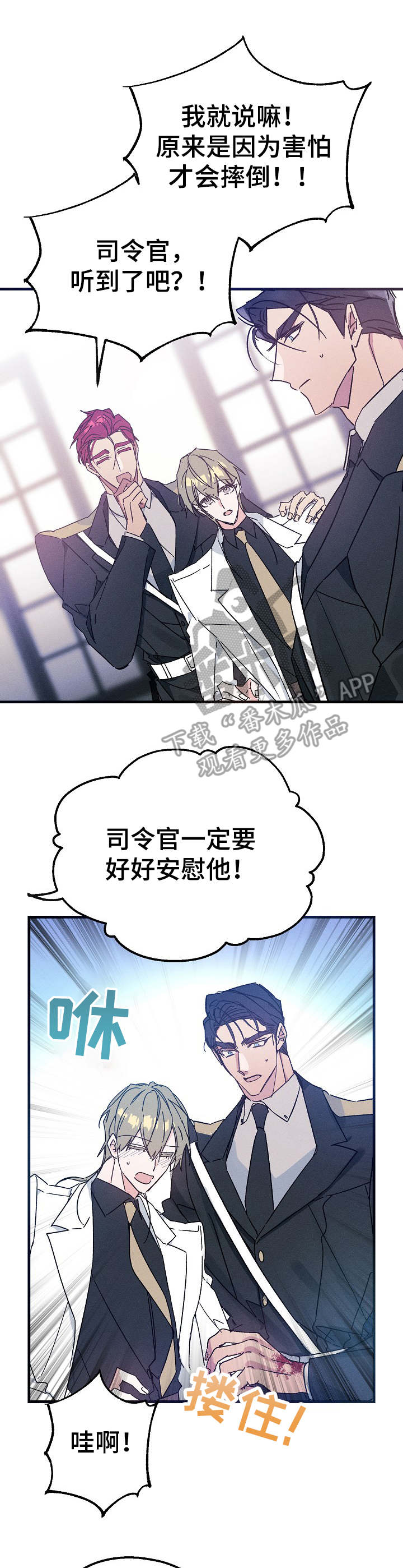 第20章：受伤2