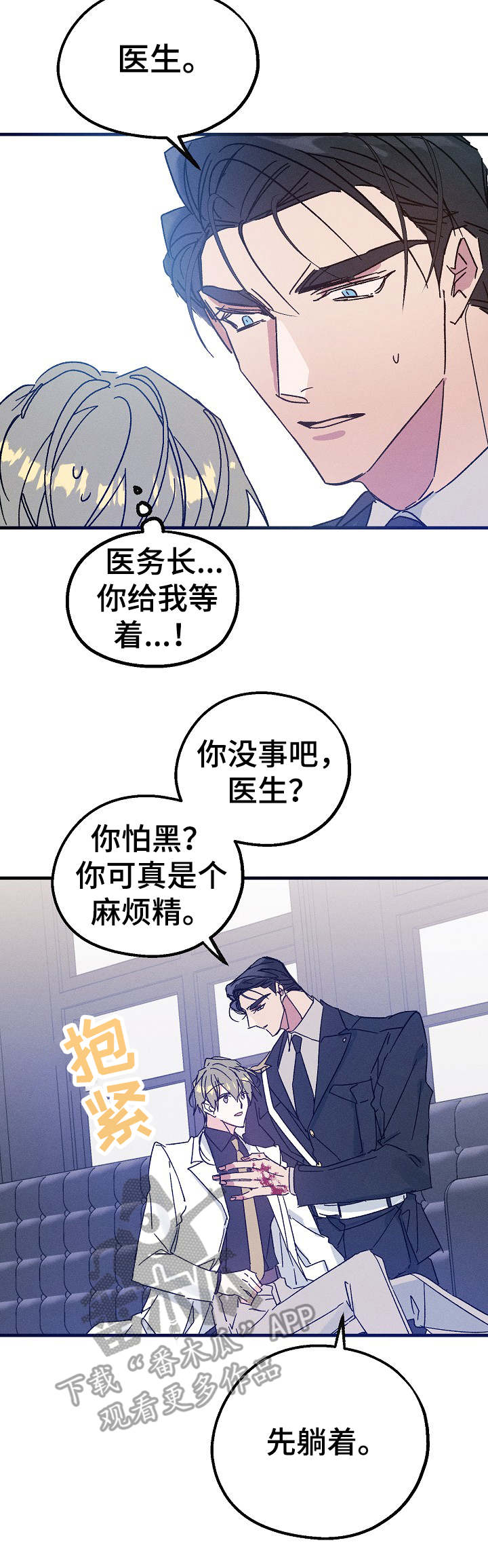 第20章：受伤3