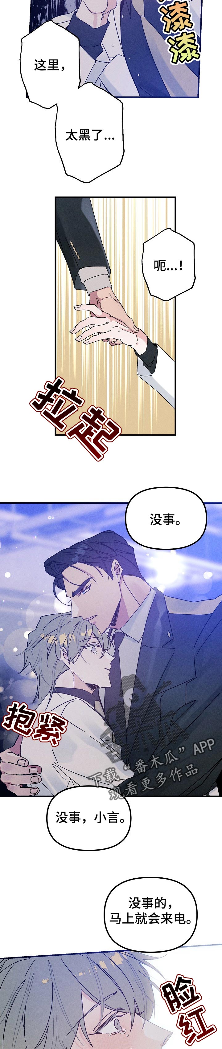 第45章：赶到2