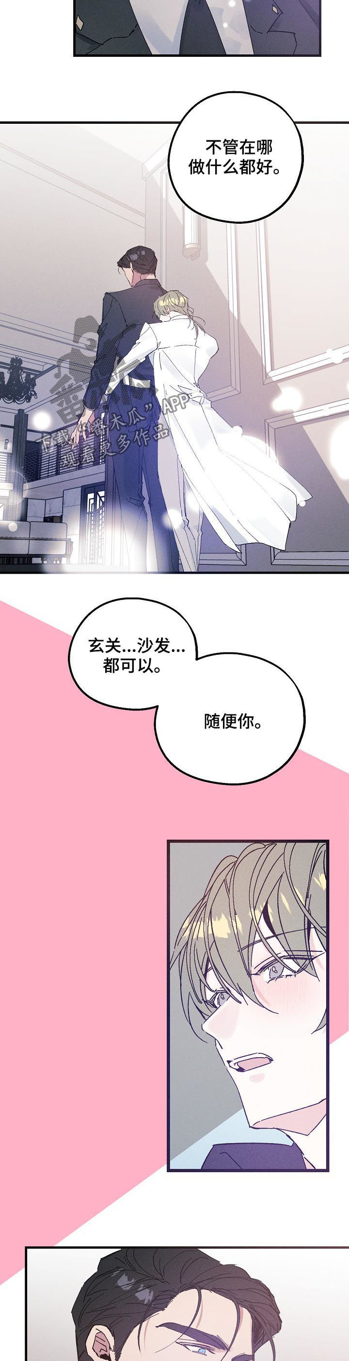 第36章：喜欢这种类型？2
