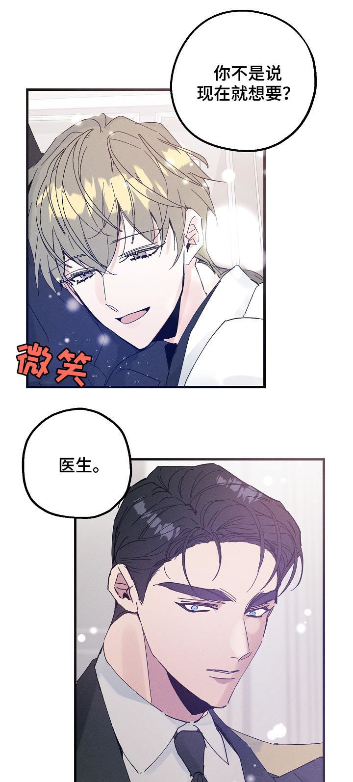 第36章：喜欢这种类型？1