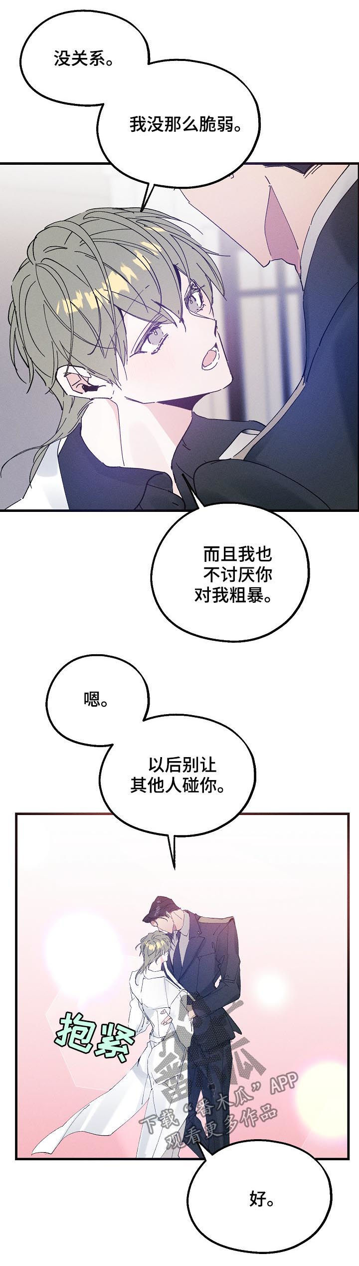 第36章：喜欢这种类型？4