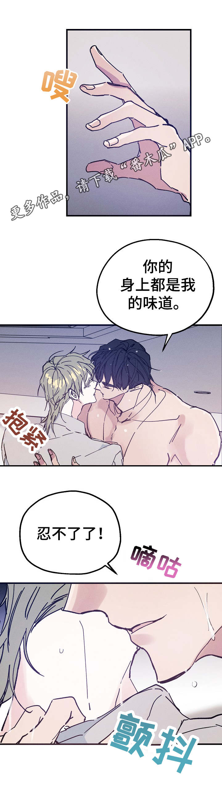 第27章：味道4