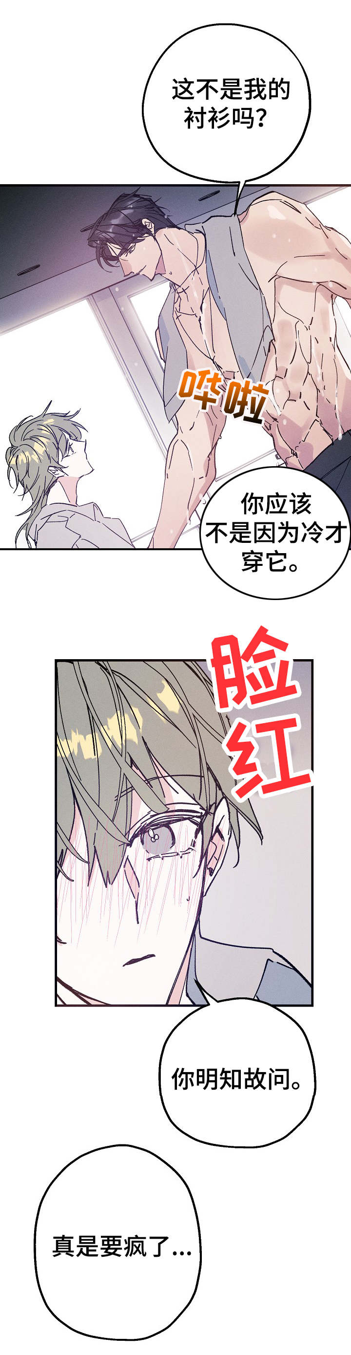 第27章：味道3