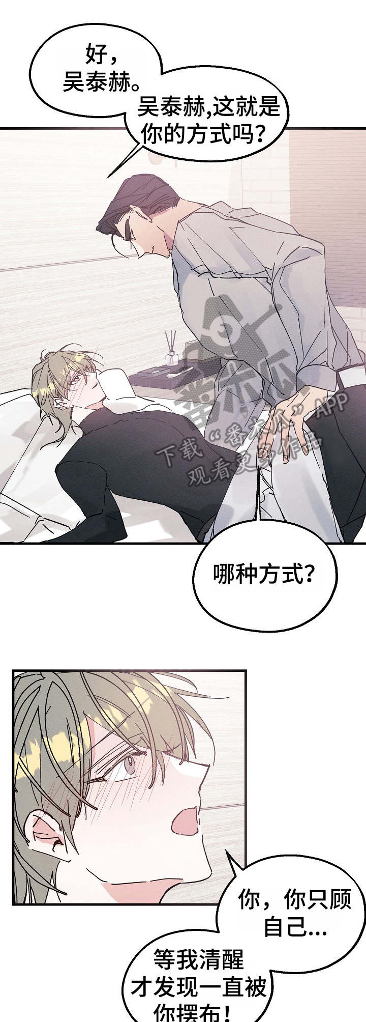 第17章：清醒2