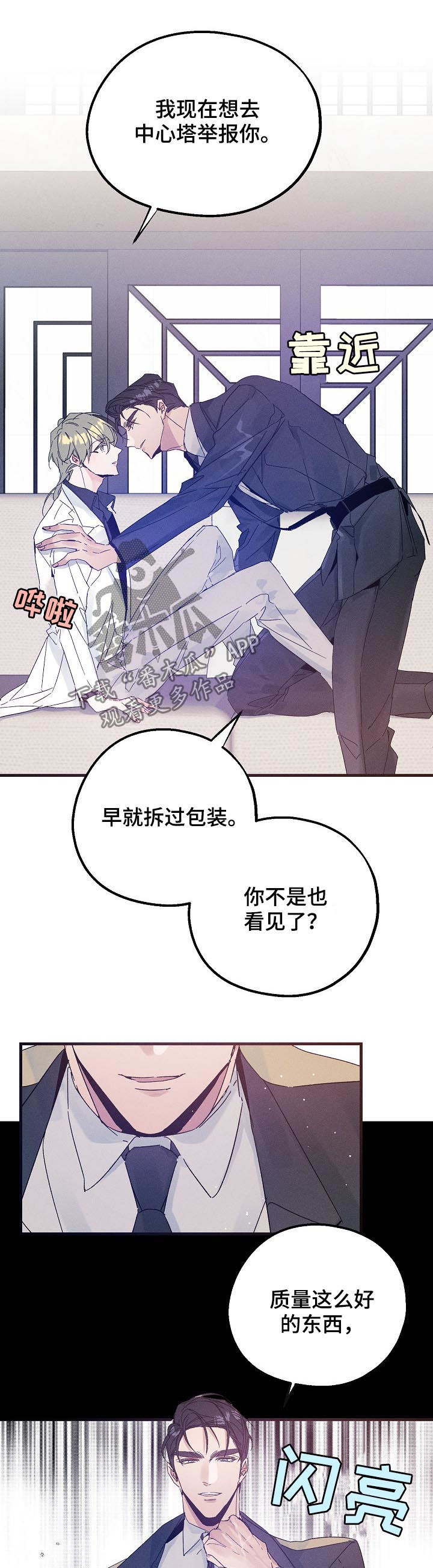 第37章：不喜欢2