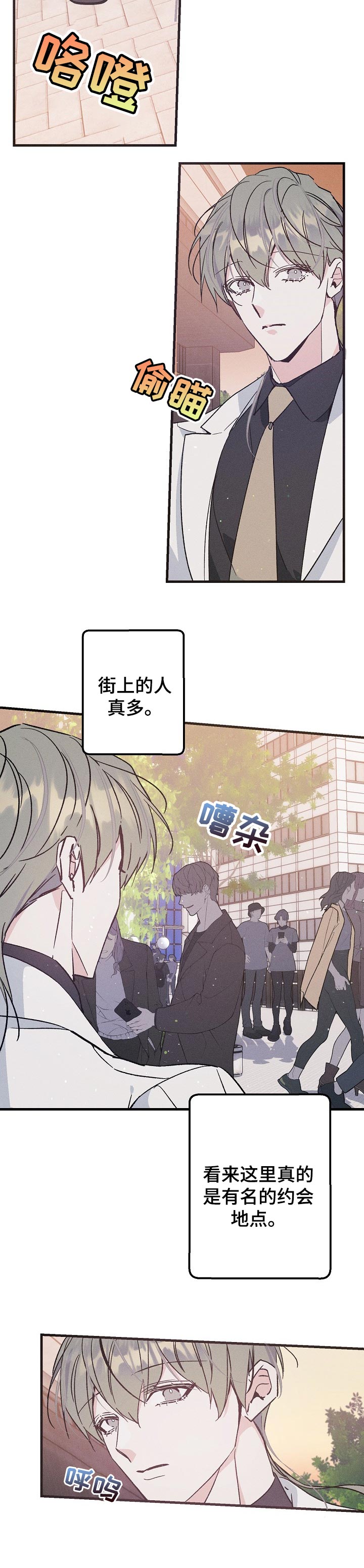 第54章：不像约会3