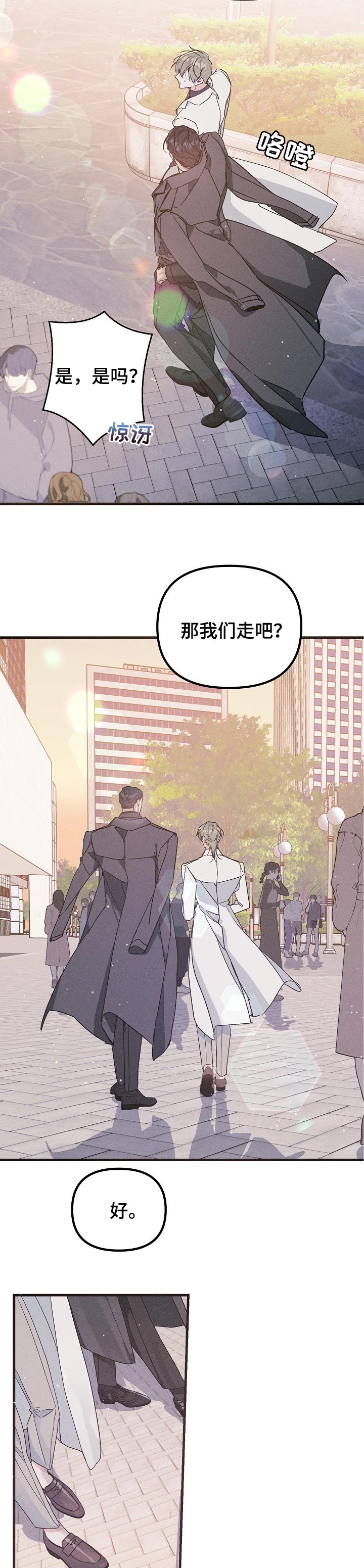 第54章：不像约会2