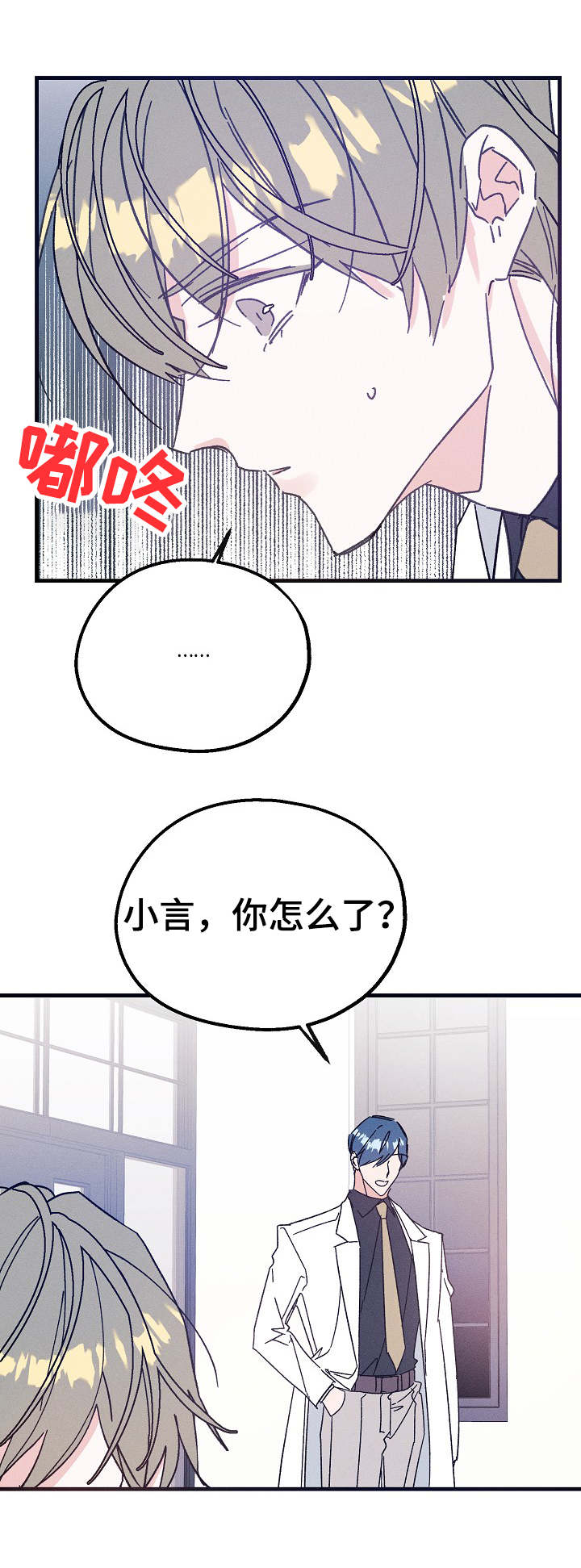 第19章：停电3