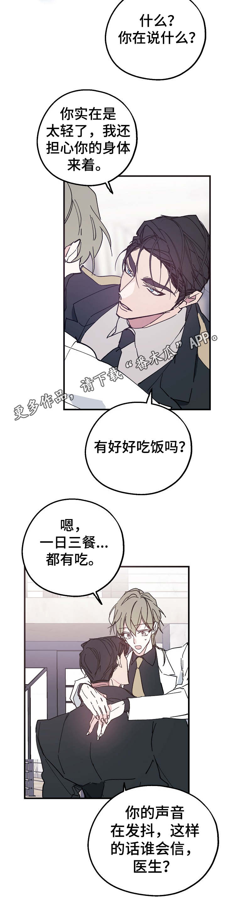 第26章：拥抱的感觉4