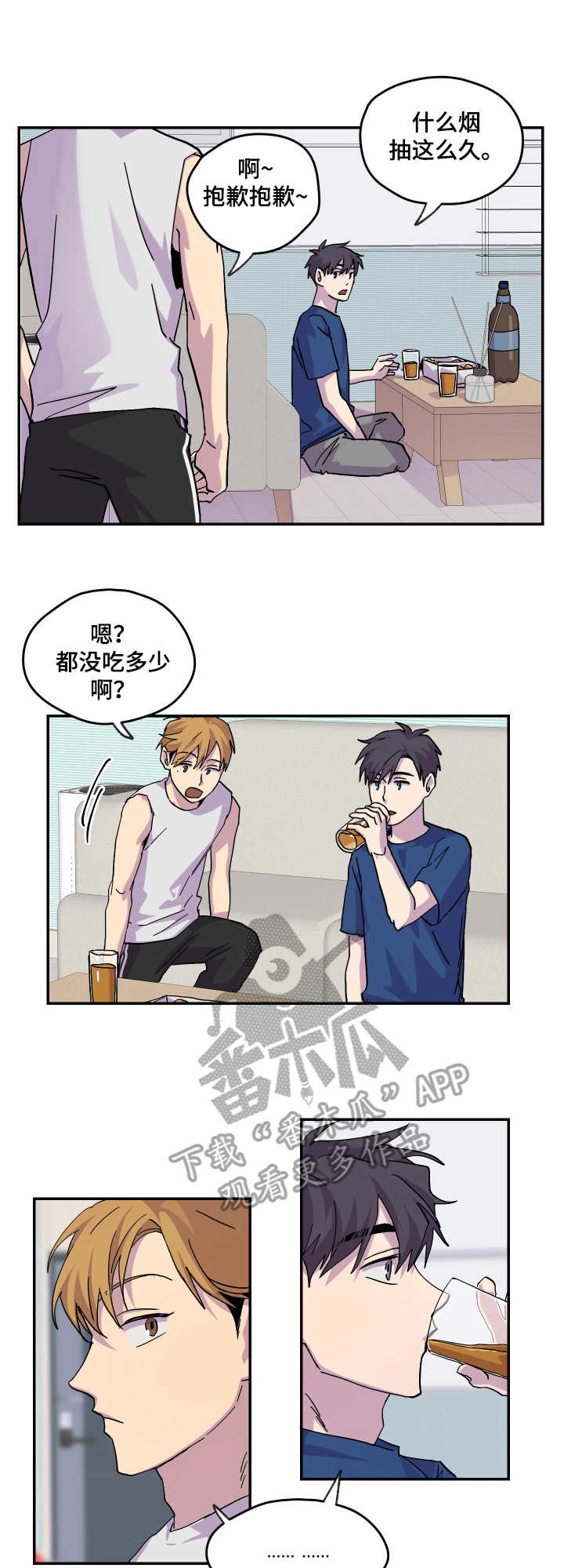第27章：闹矛盾0