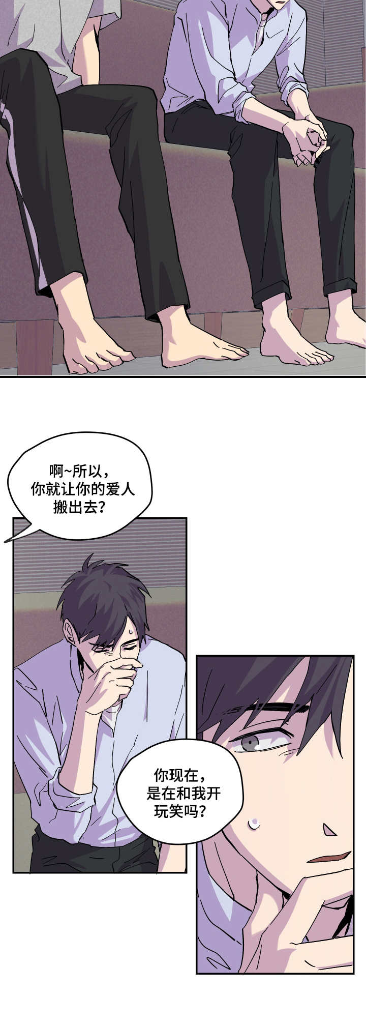 第18章：冷静一下2