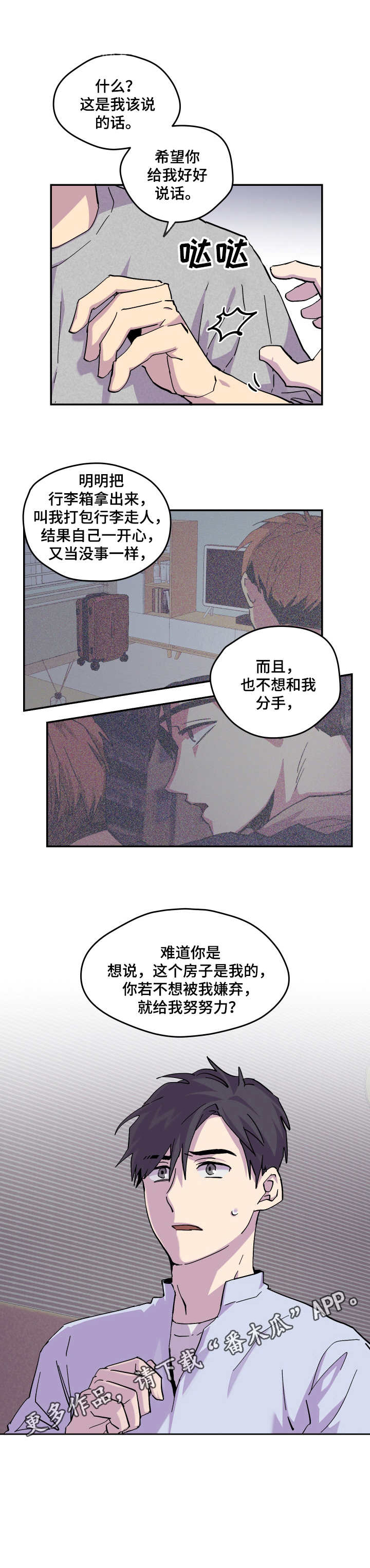 第18章：冷静一下0