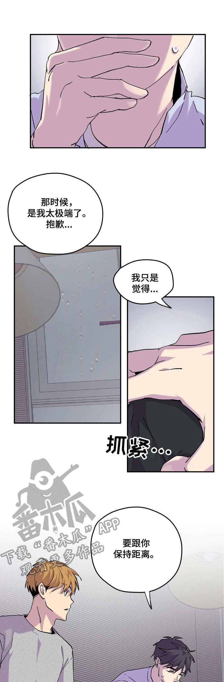 第18章：冷静一下1
