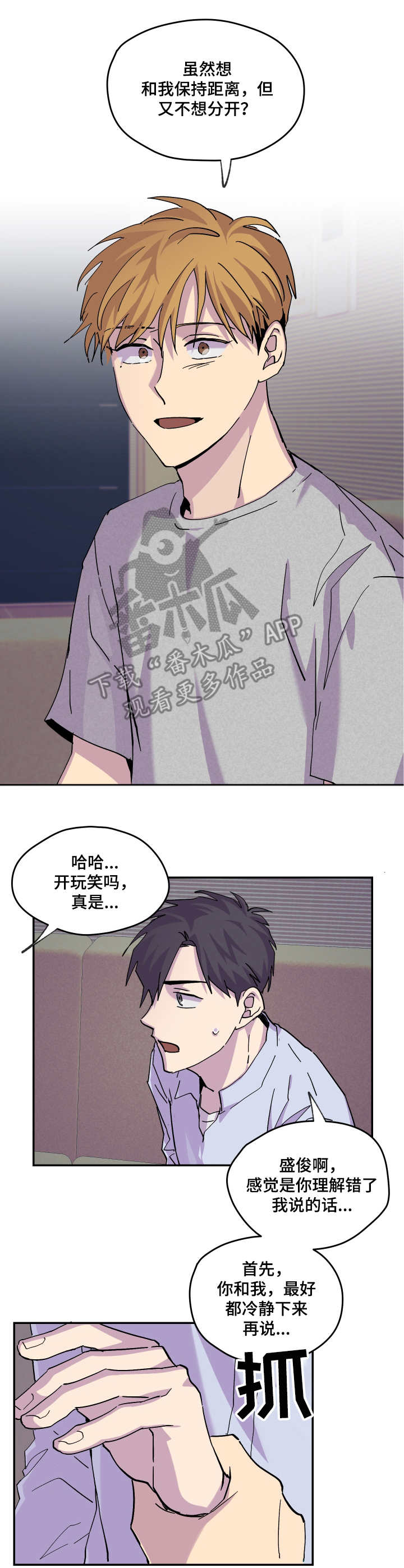 第18章：冷静一下3