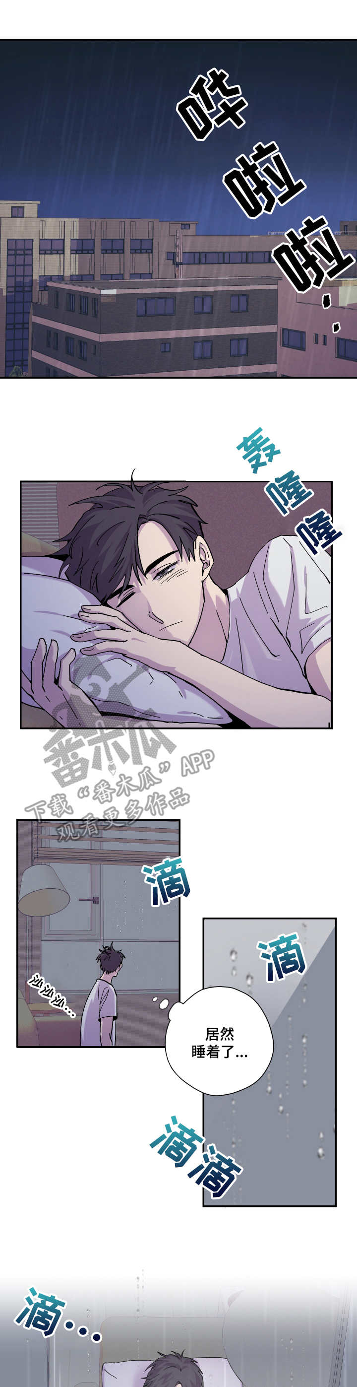 第19章：心情不好0