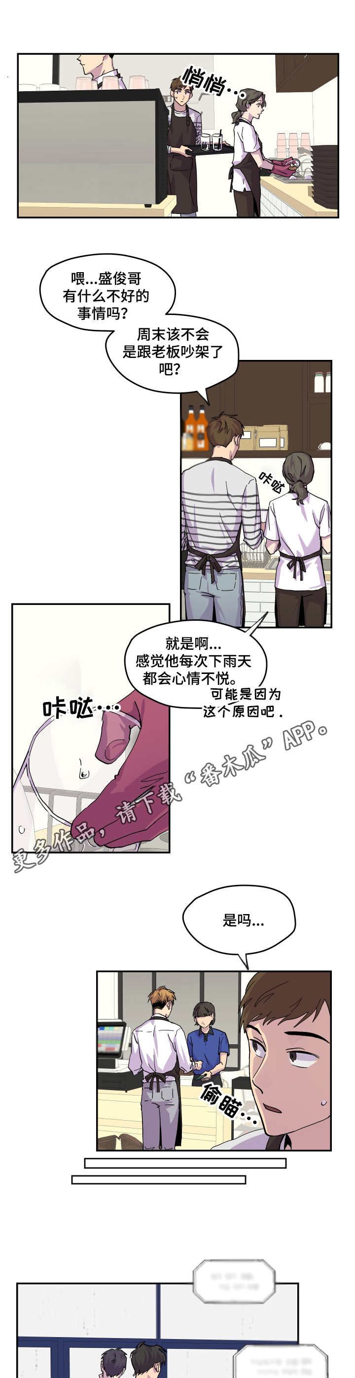 第19章：心情不好4