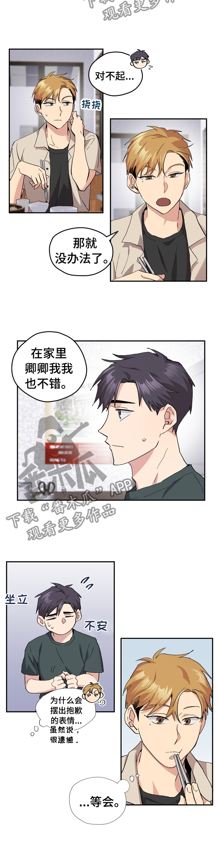 第47章：【番外】"露营"2
