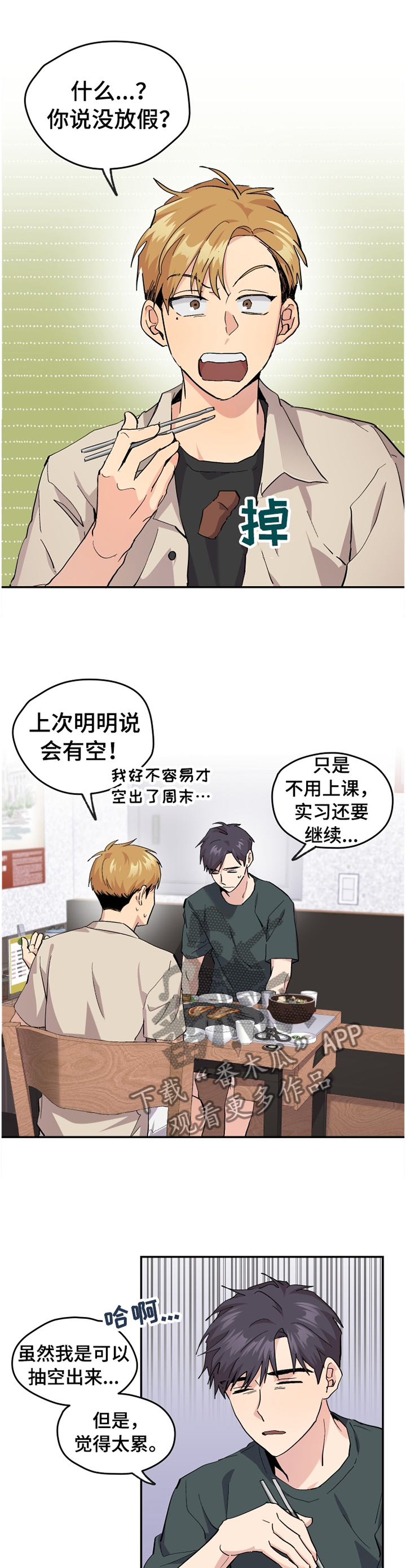 第47章：【番外】"露营"0