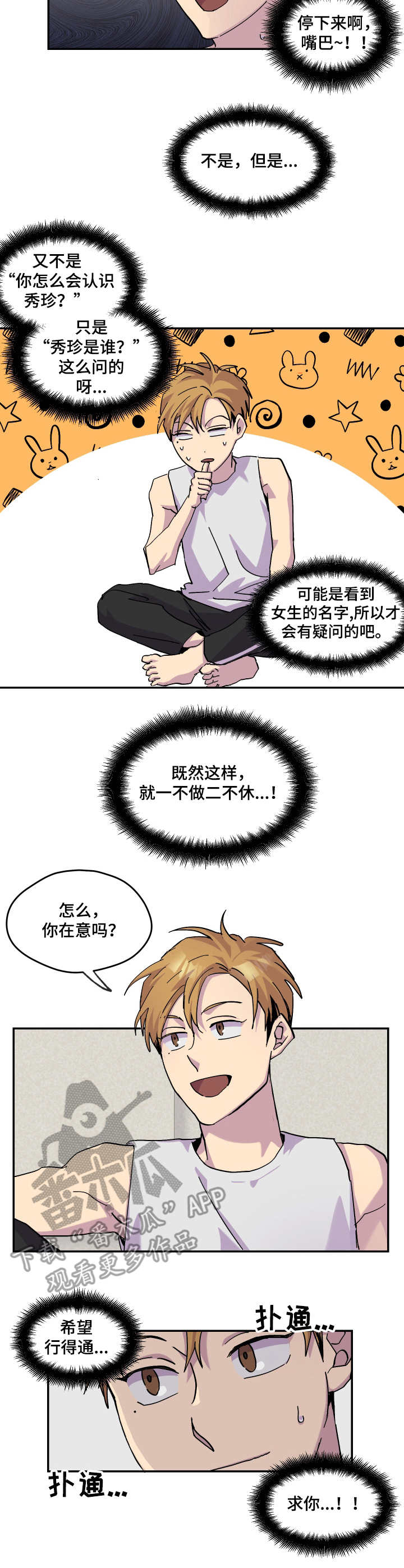 第26章：敷衍2