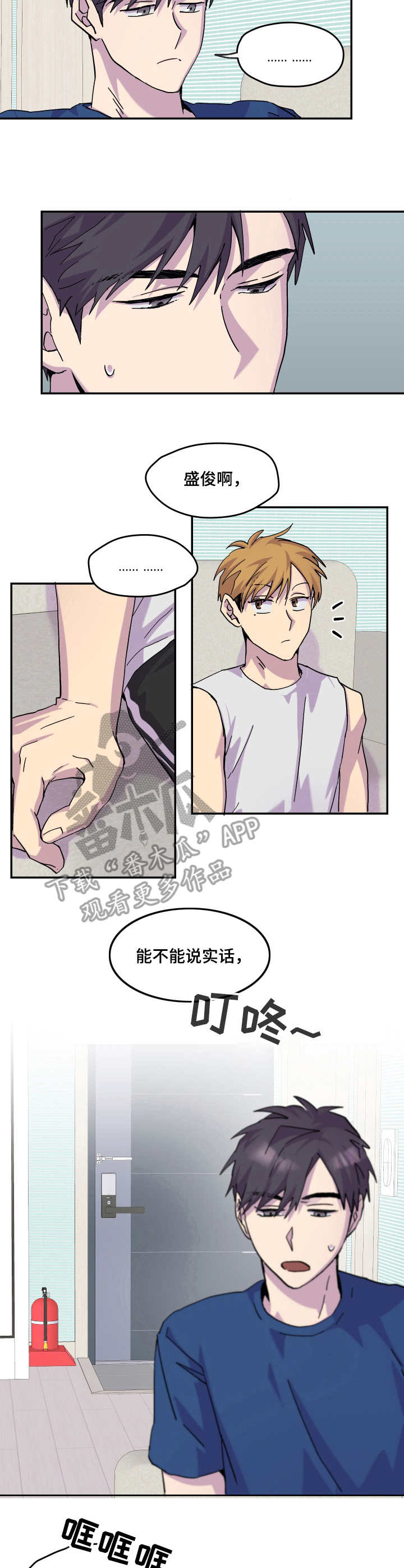 第26章：敷衍4