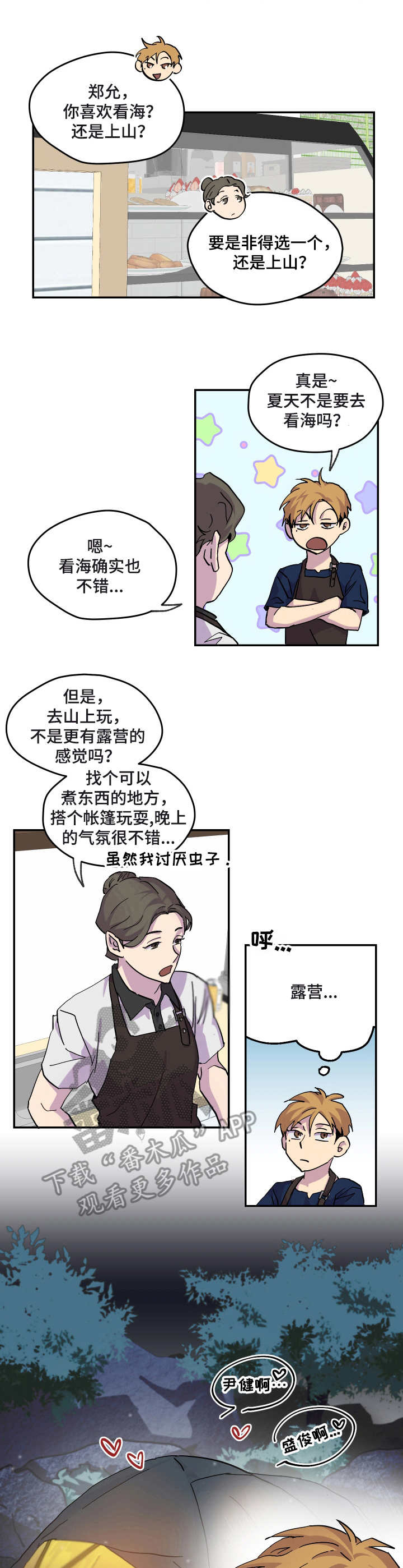 第24章：天气炎热3