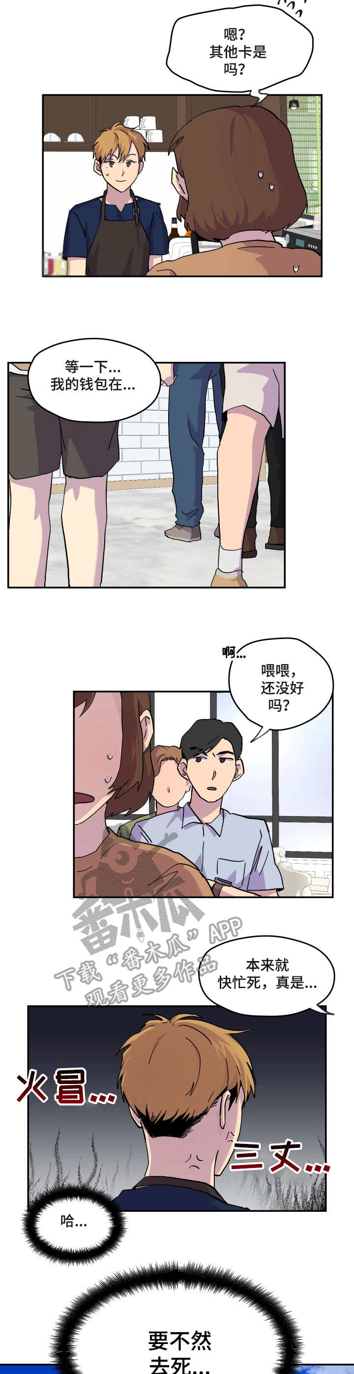 第24章：天气炎热1