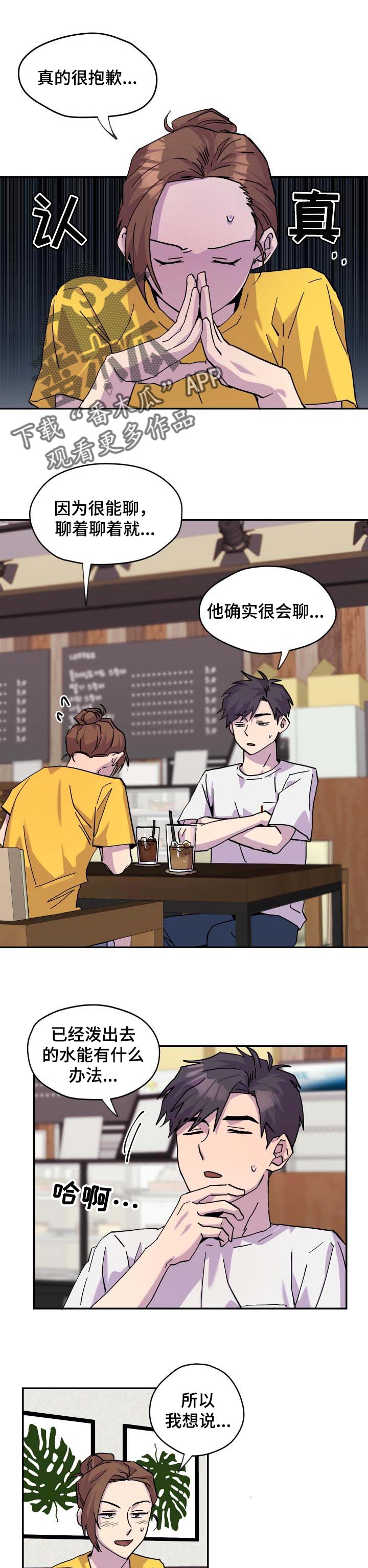 第29章：烂漫的约会0