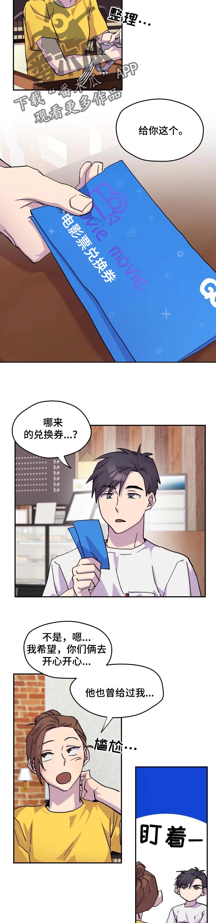 第29章：烂漫的约会1