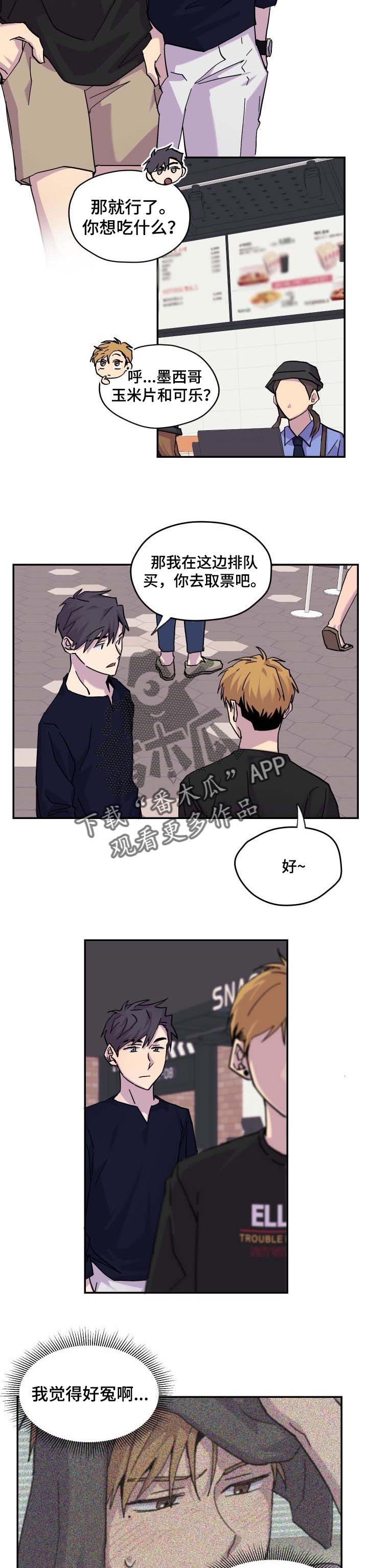 第29章：烂漫的约会3