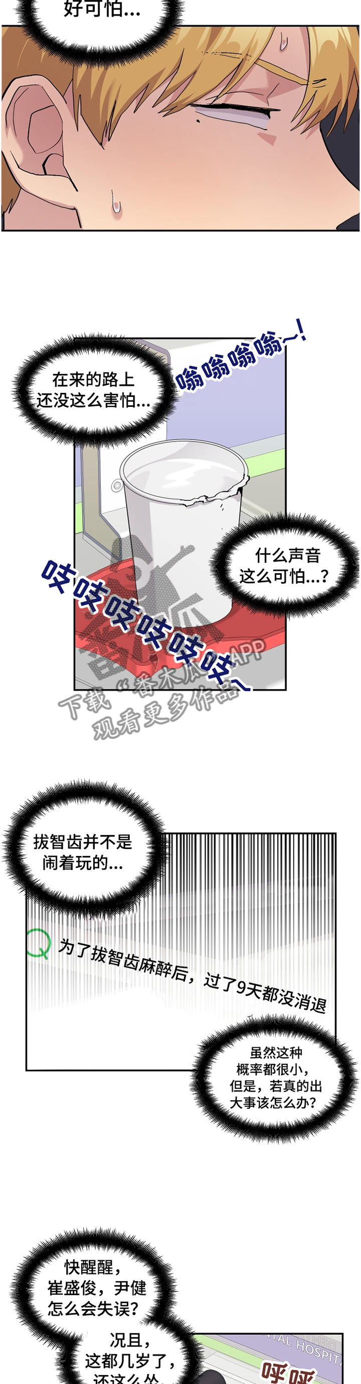 第49章：【番外】白衣天使2