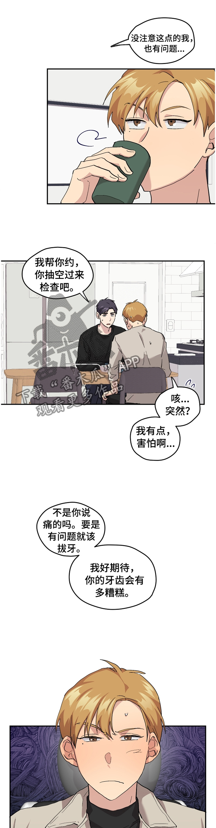 第49章：【番外】白衣天使0