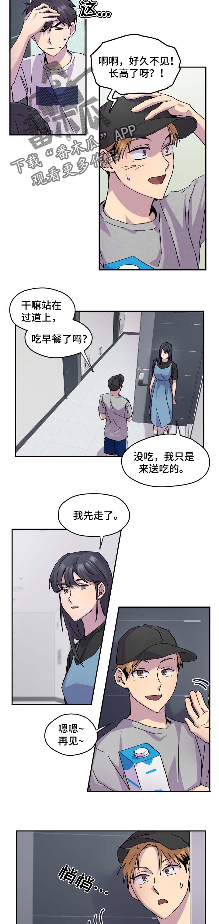 第34章：不关心2