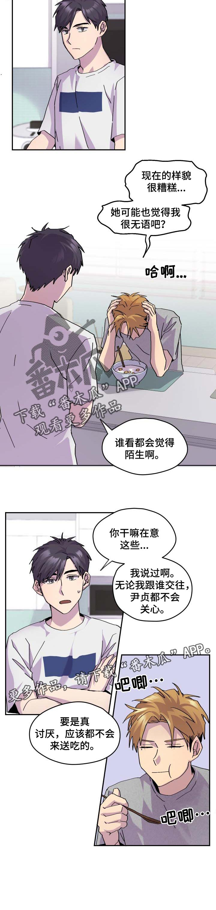 第34章：不关心4