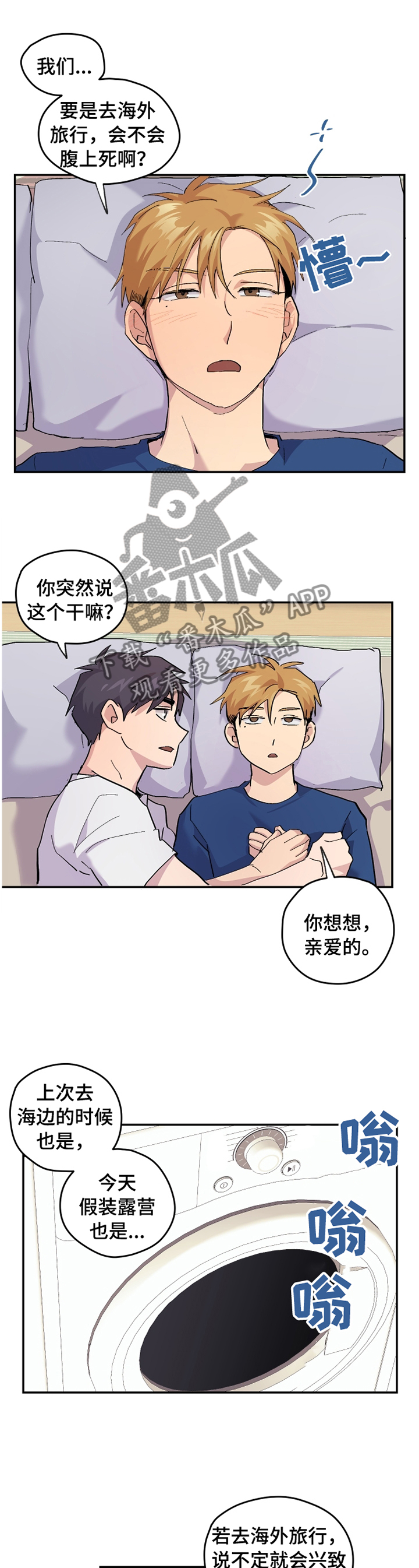 第48章： 【番外】牙疼0