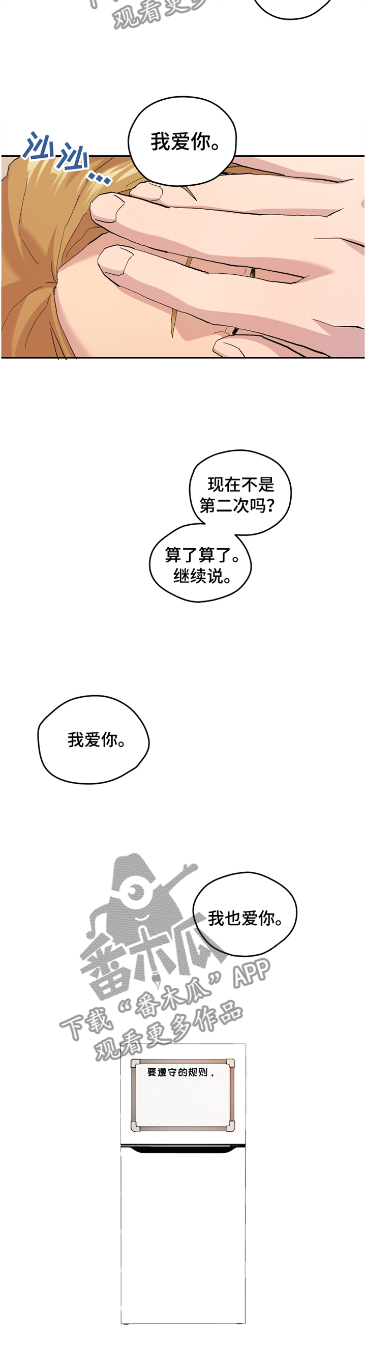 第48章： 【番外】牙疼4
